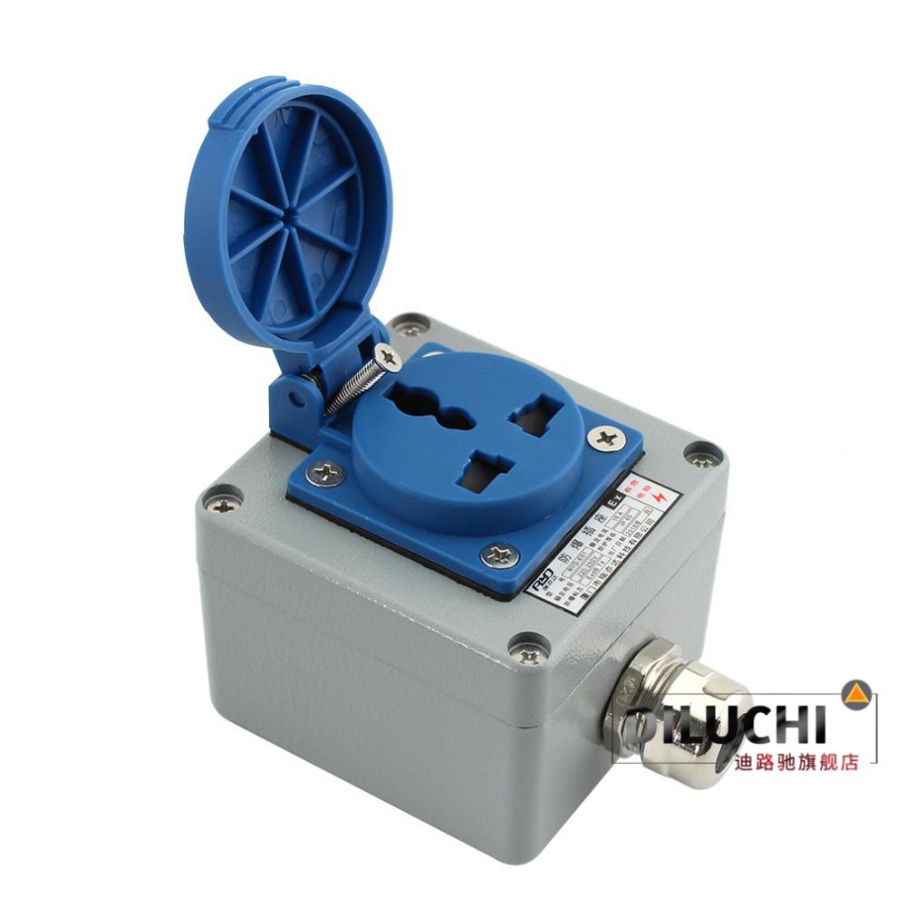 工业防爆插座220v五孔防爆墙壁插座明装暗装防爆开关化工防爆插座