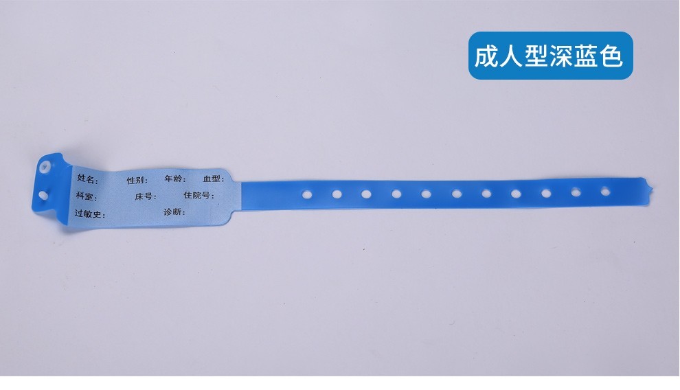 华越一次性识别带病人住院手腕带身份识别手环病人信息记录蓝色100条
