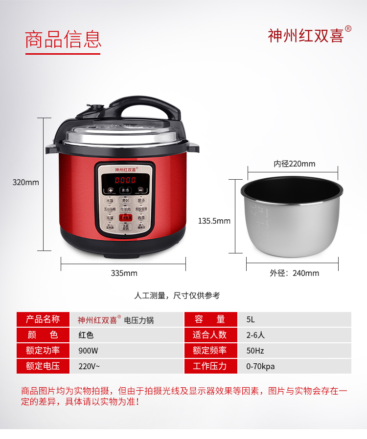 红双喜高压锅32神州红双喜电压力锅高压锅小型家用双胆饭煲25l3l4l5l6