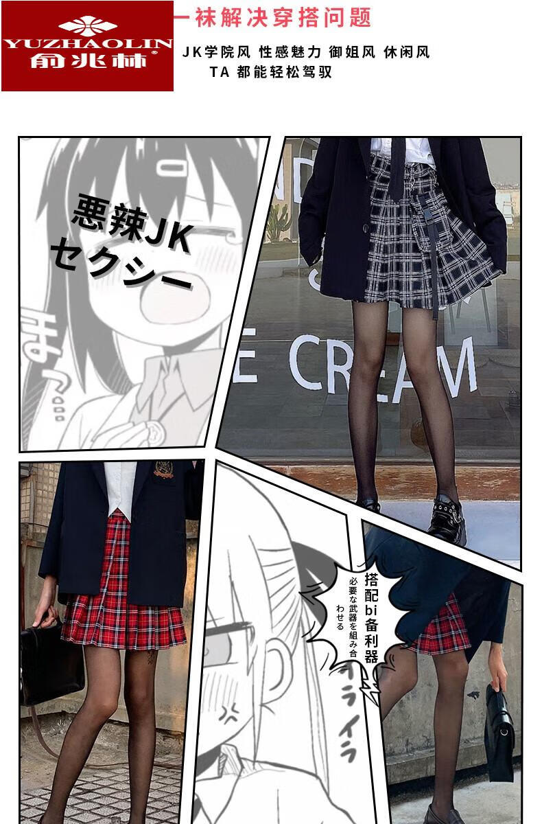 俞兆林高端品牌百搭黑丝袜子女潮流防勾丝网红显瘦透性感光腿神器配