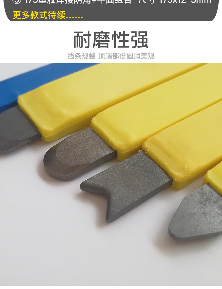 美缝工具压缝片焊接钨钢美缝剂施工瓷砖压缝棒阴角阳角乌钢条加厚普通