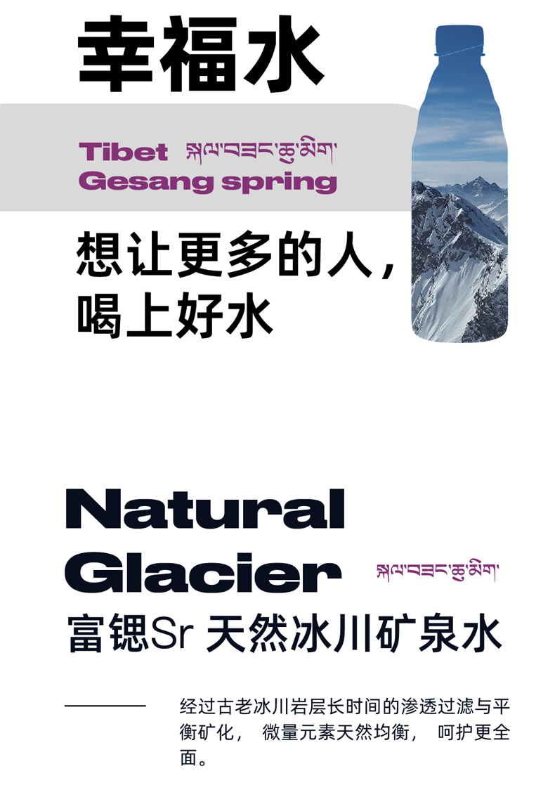 格桑泉西藏天然矿泉水 500ml*24小瓶便携母婴水无糖