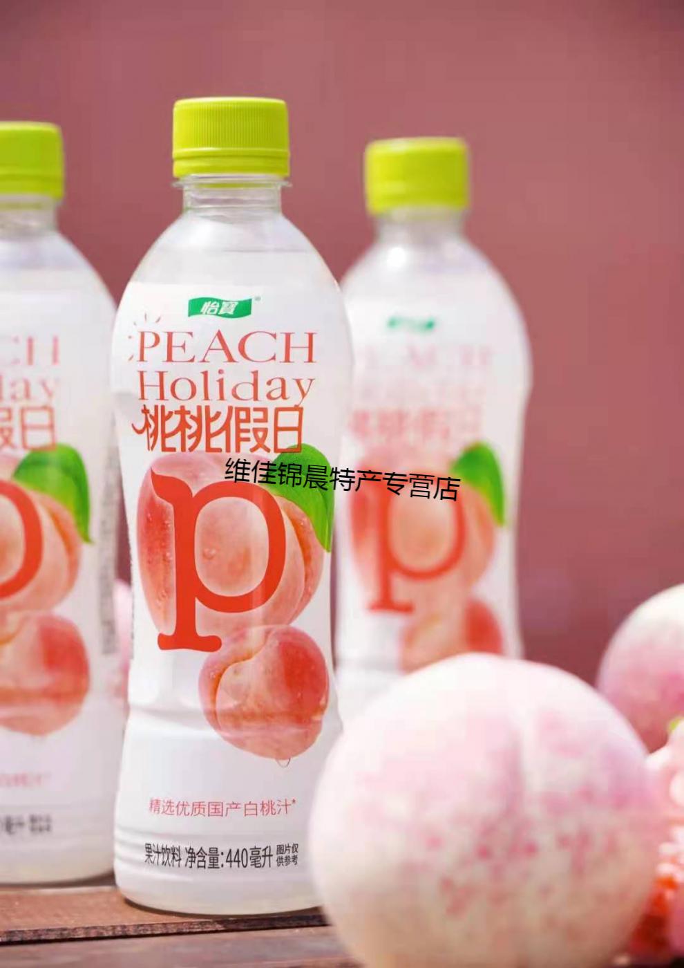 上海可发新品葡萄假日桃桃假日草莓果味饮料440ml15毫升整箱混合装15