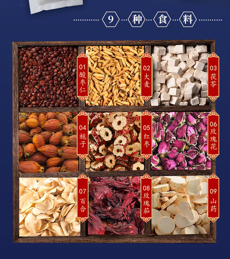 南京同仁堂酸枣仁茯苓茶150g盒多规格百合茶安舒茶睡眠多梦茶重度失眠