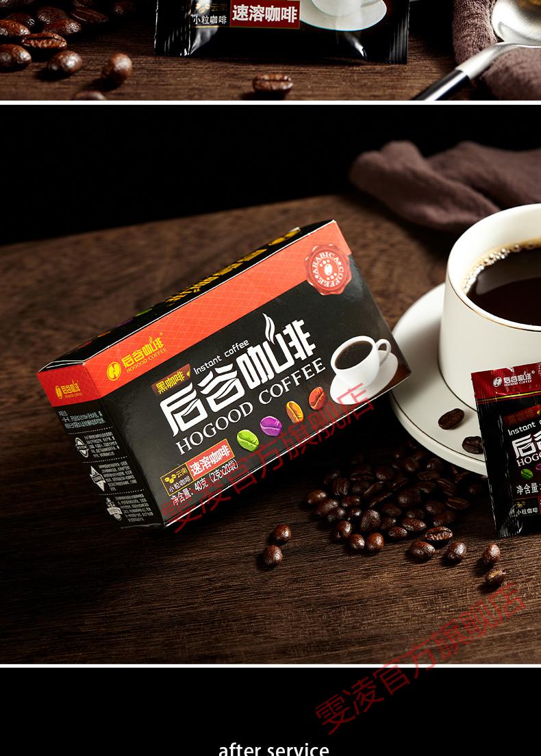 后谷咖啡无蔗糖纯黑速溶咖啡冷泡学生美式云南小粒纯苦咖啡粉官网 12