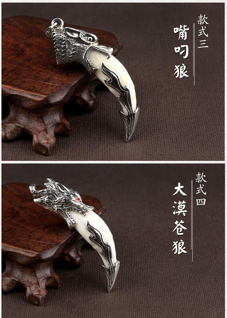 狼牙吊坠项链挂坠件藏獒黑狗牙男女士本命年个性霸气饰品款式十饿狼