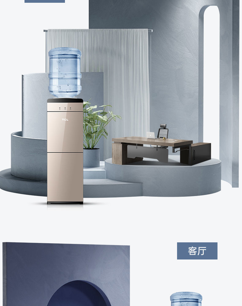 tcl饮水机立式冷热家用制冷热办公室全自动智能新款小型台式客厅黑金