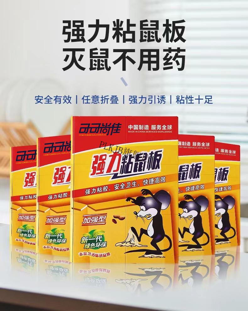 超强力家用捕鼠神器粘鼠胶老鼠粘粘鼠板捉粘大老鼠贴沾胶抓灭鼠家用