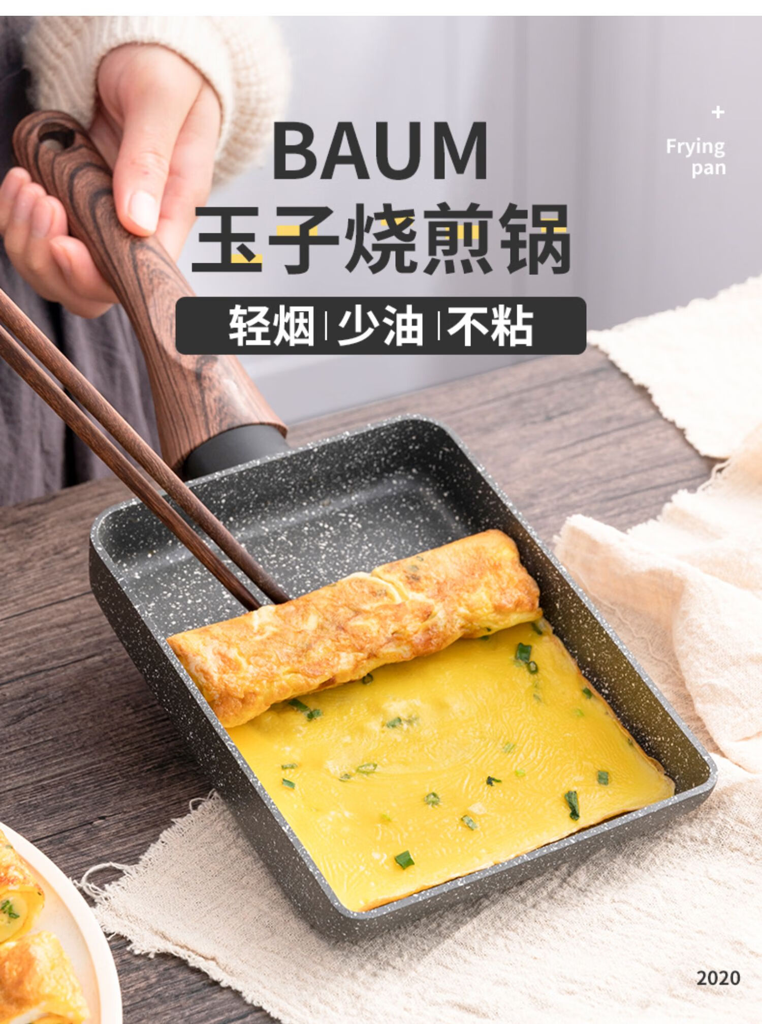 玉子烧锅方形不粘蛋卷厚蛋烧小煎锅日式平底迷你家用早餐玉子烧
