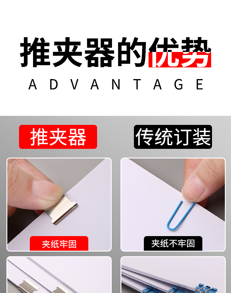 晨光推夹器文具夹子大号补充钉可爱试卷夹ins透明金属文件装订助推夹