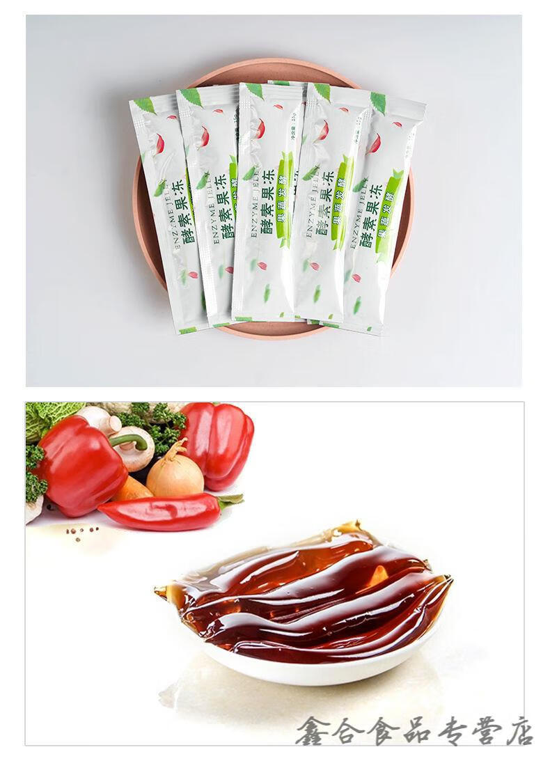 酵素果冻 增强版 即食果蔬益生元益生菌酵素果冻 果蔬发酵 戎美水果