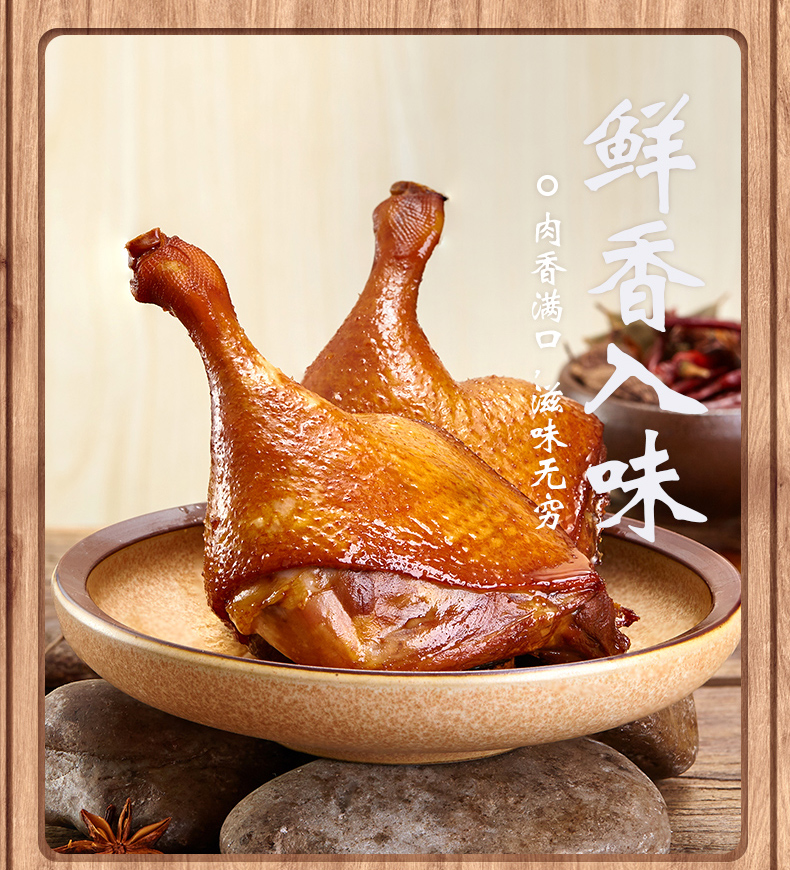 无穷 大酱卤鸭系列 鸭腿熟食酱卤鸭腿单只装 休闲零食 酱卤大鸭腿