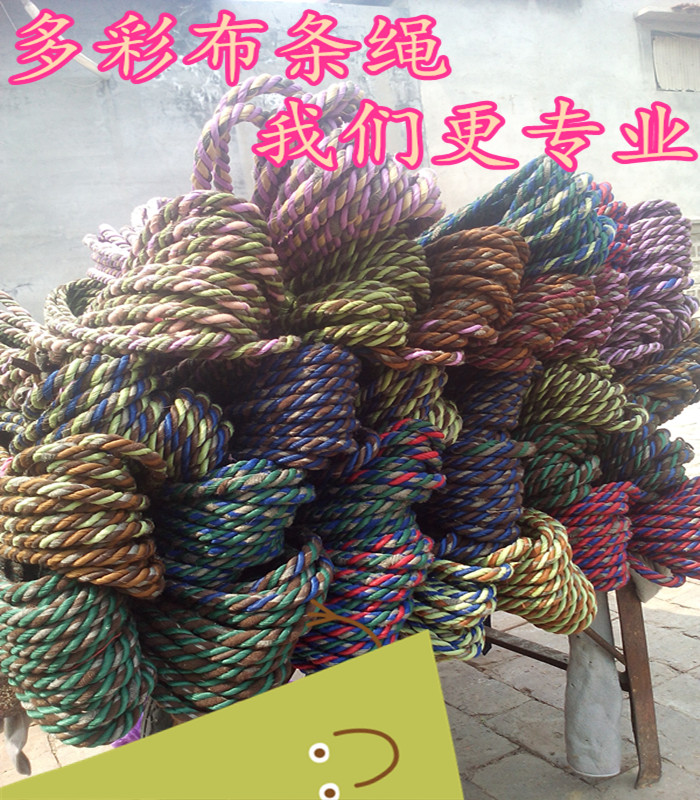 布条拔河绳加粗布条绳攀爬绳花布条捆绑绳捆扎绳建筑工地用绳 28毫米