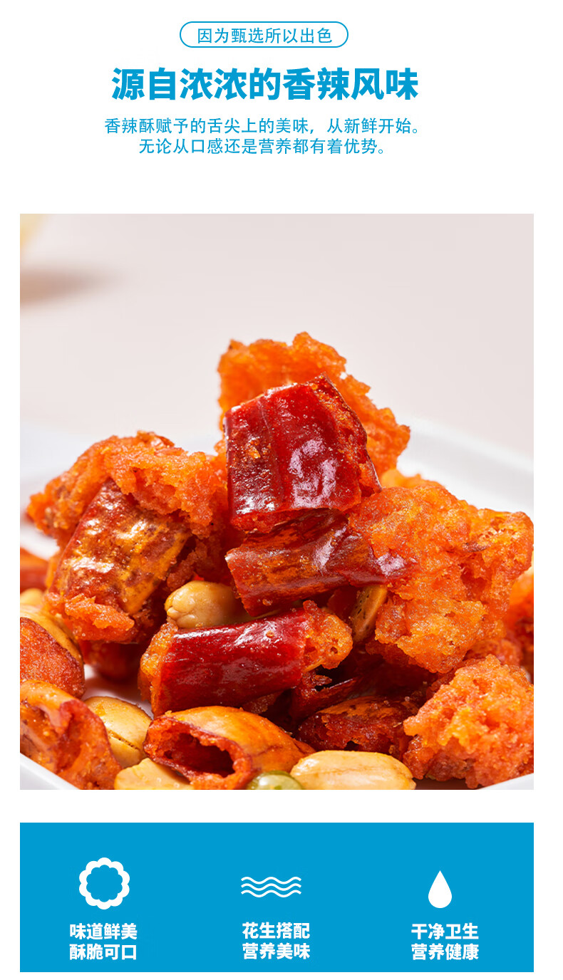 香脆椒500g罐干吃香辣脆花生辣椒脆香辣酥重庆特产零食小吃下酒菜