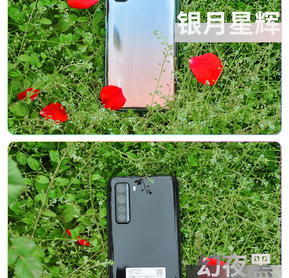 华为nova7se 5g手机 【支持鸿蒙harmonyos手机店内有售】 仲夏紫 8