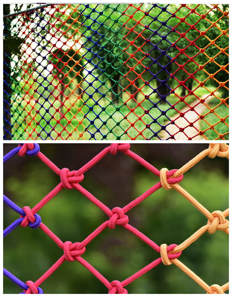 安防护网尼龙绳网家用楼梯阳台防坠网围网幼儿园彩色装饰网10公分的