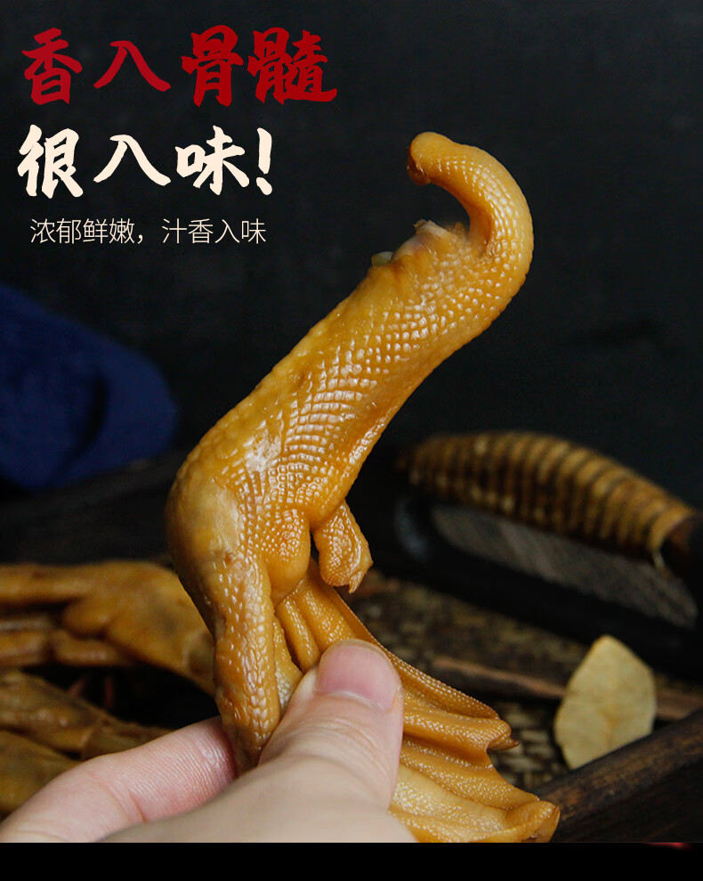 平哥泡鸭爪香辣味26g鸭掌独立包装办公室卤味小休闲零食福建龙岩特产