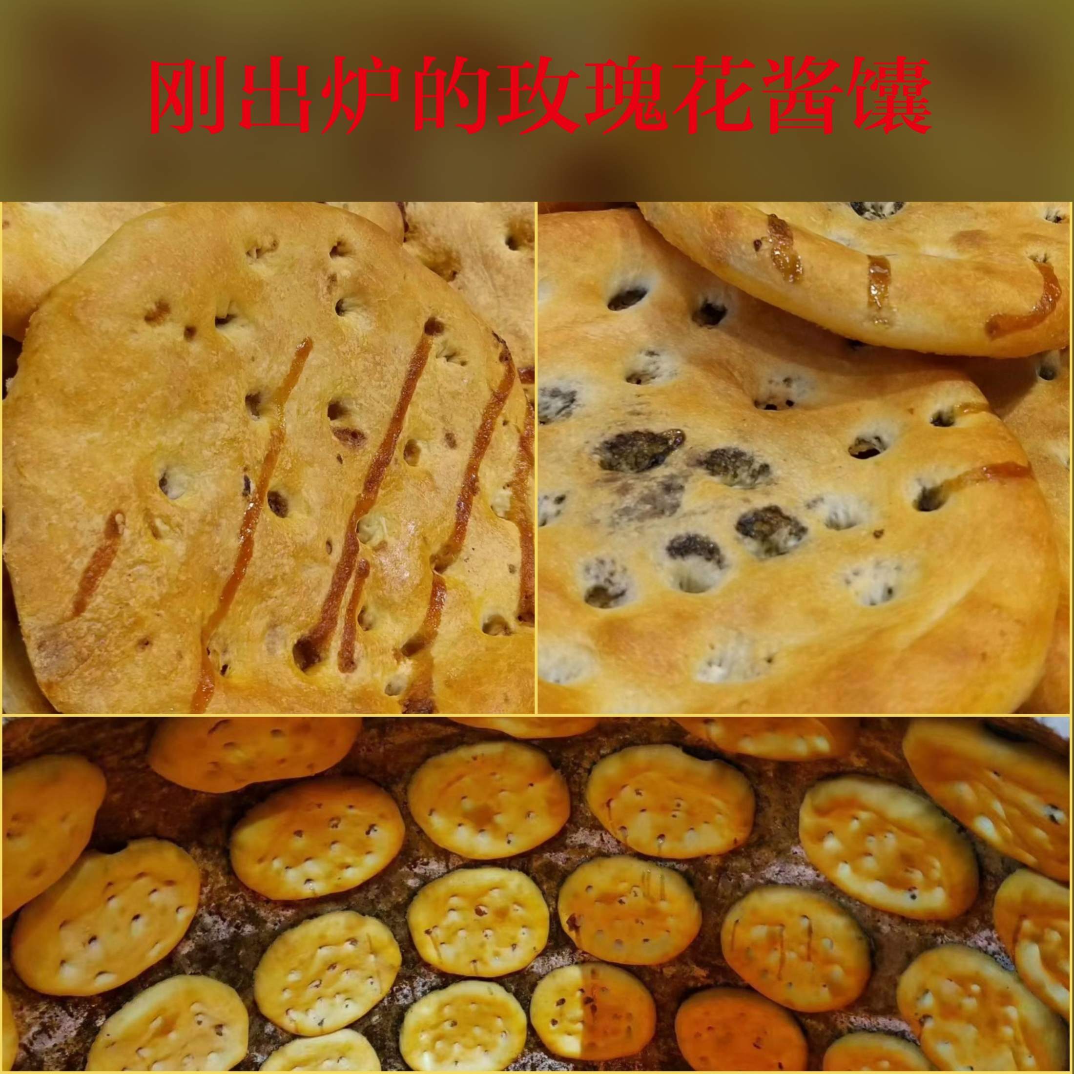 馕王和田新疆美食饼特产囊王玫瑰花馕礼盒装辣皮子馕10个藿香酱馕
