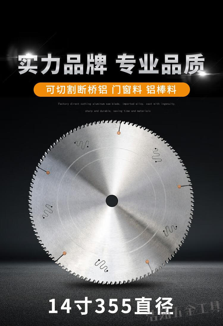 定制14寸铝用锯片切铝合金型材专用切割片355双头锯标配锯片120齿