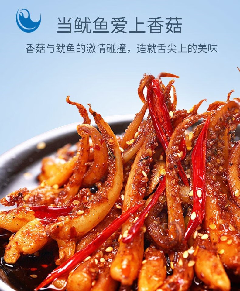 湘川香香辣鱿鱼丝零食铁板鱿鱼须麻辣小吃5包熟食即食 混合味80包
