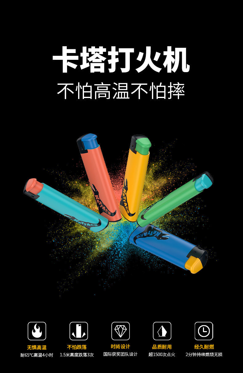 卡塔打火机ketta防风整盒超市商店一次性时尚火机50支盒两盒100支划算