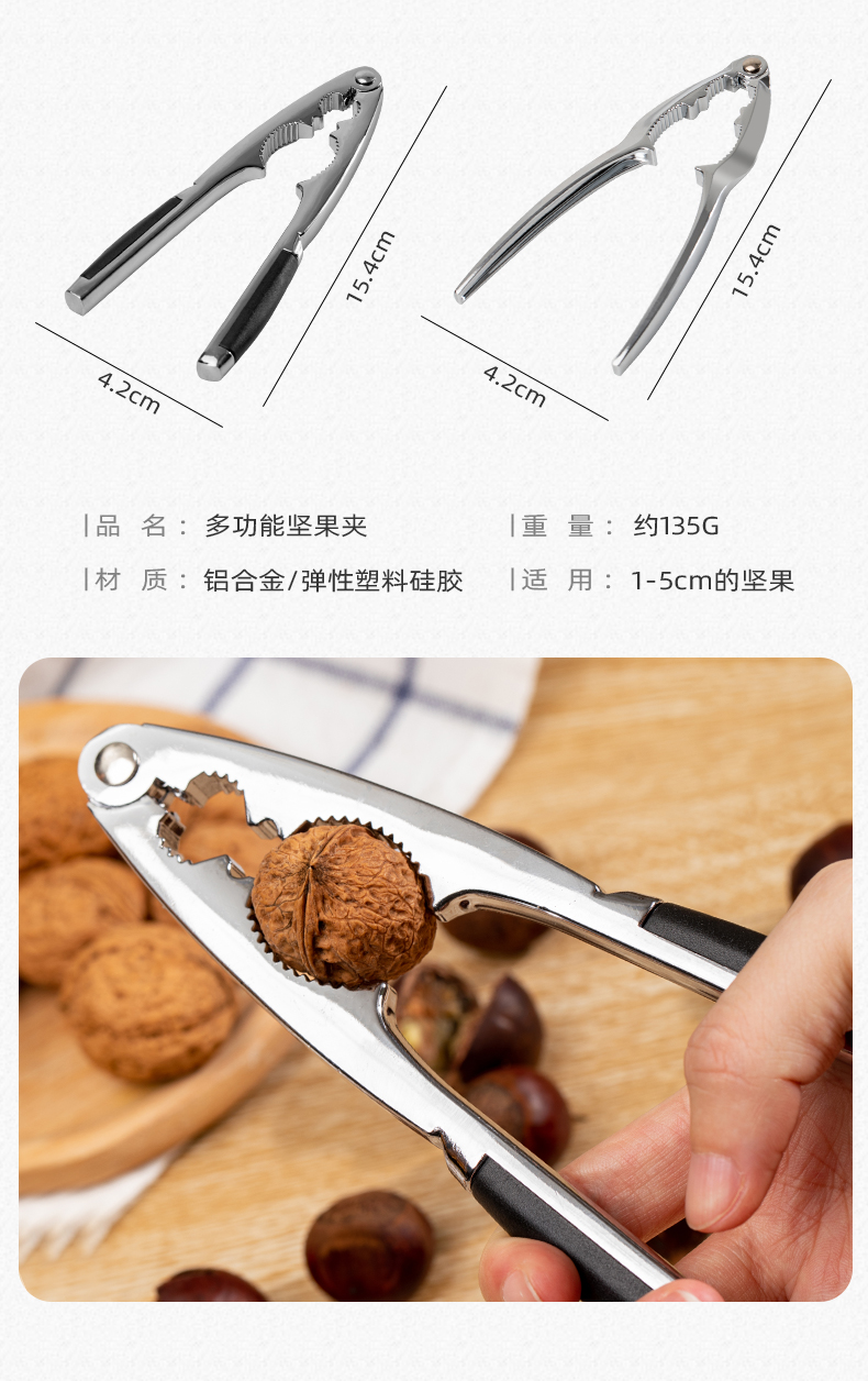 核桃夹子名剥壳器榛子钳子榛子夹夹核桃夹子家用神器榛子开壳器坚果山