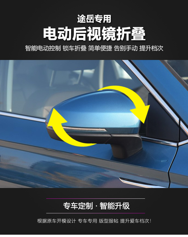途岳专用电动后视镜折叠【一套】包安装【图片 价格 品牌 报价】-京东