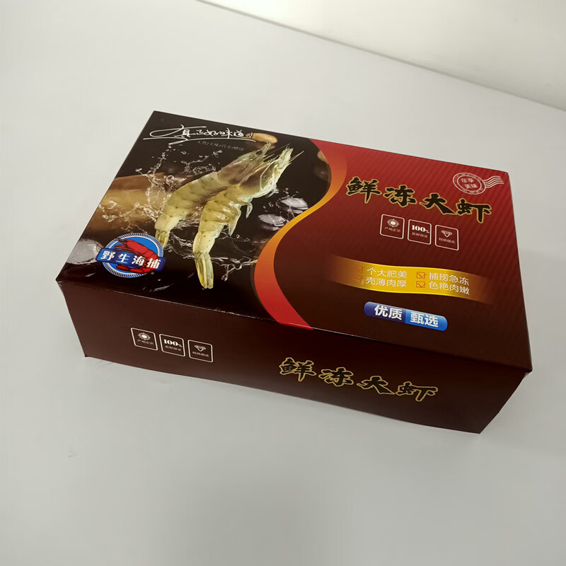 国产大虾盒通用版青虾南美虾包装盒装盖虾盒子批发零售上盖