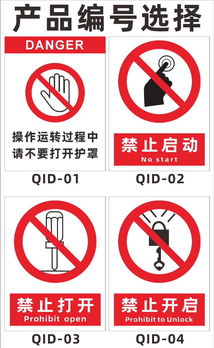 琳德禁止启动标识牌非人员请勿打开操作禁止运转开启警示牌注意不要被