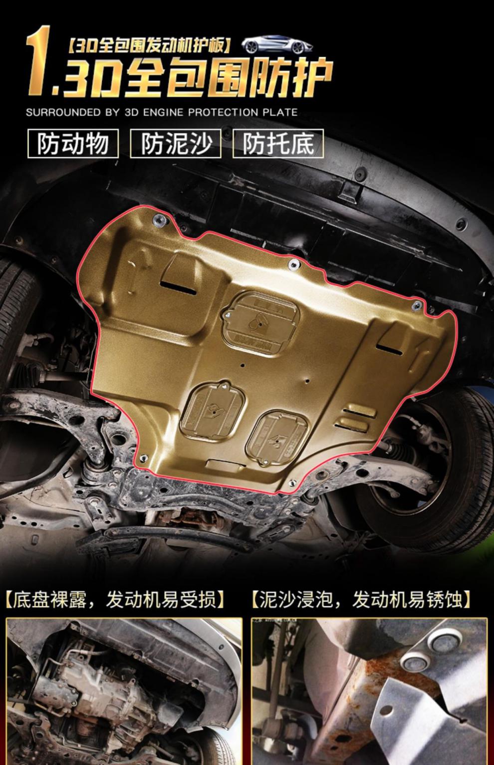 三代哈弗h6发动机下护板原厂改装19 21款m6酷派coupe底盘全装甲 17-21