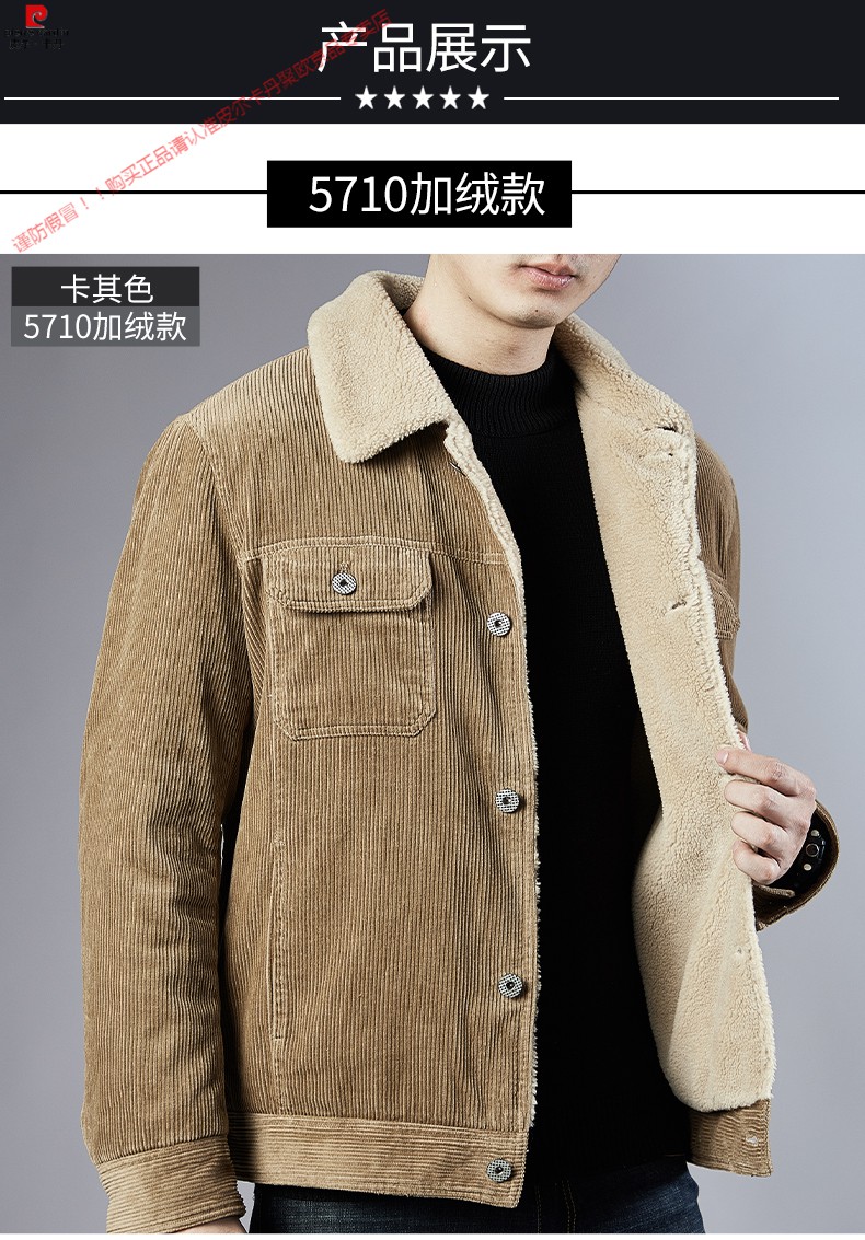 法国巴黎高档品牌皮尔卡丹灯芯绒棉衣男加绒冬装男士秋冬季外套羊羔毛