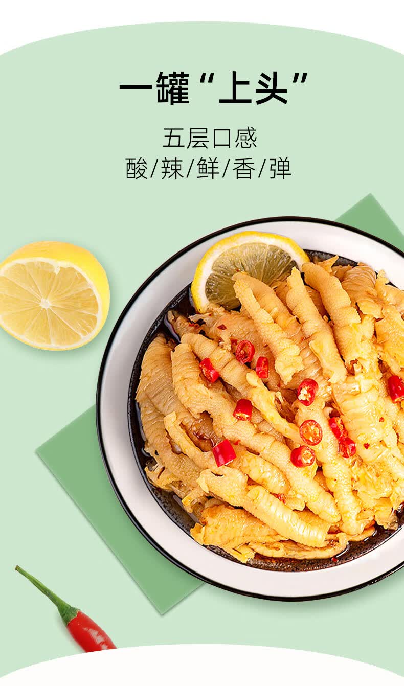 无骨鸡爪柠檬酸辣罐装即食麻辣味熟食网红小零食蒜香脱骨凤爪 蒜香味