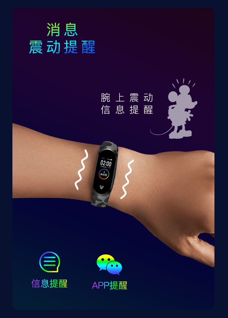 迪士尼disney智能手表女学生彩屏运动防水手环智能测心率闹钟多功能