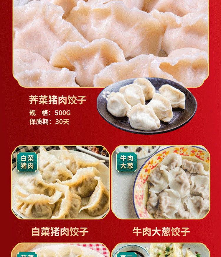 科迪农家饺子冷冻速食水饺早餐蒸饺饭店家用水饺猪肉三鲜500g4袋自选