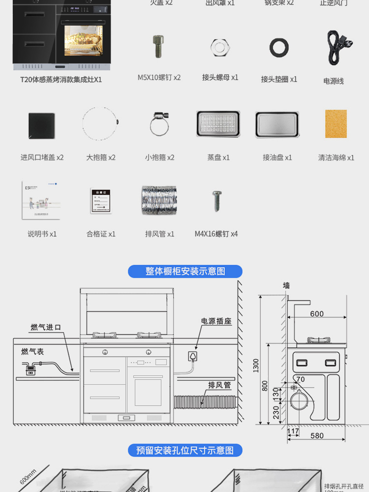 小厨大爱好太太集成灶一体体感变频蒸烤消毒柜家用智能旗舰环保灶 900