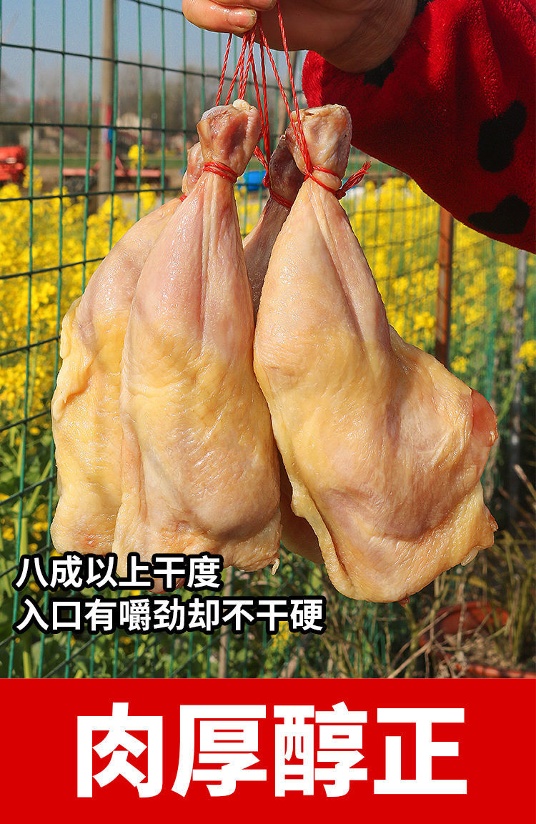 腊鸡腿咸鸡腿风干咸鸡肉安徽特产农家手工腌制鸡腿肉年货腊味香肠腊咸
