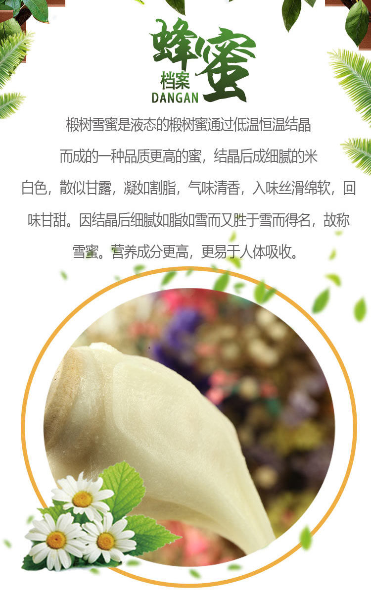 1000克1瓶 椴树雪蜜【图片 价格 品牌 报价】-京东