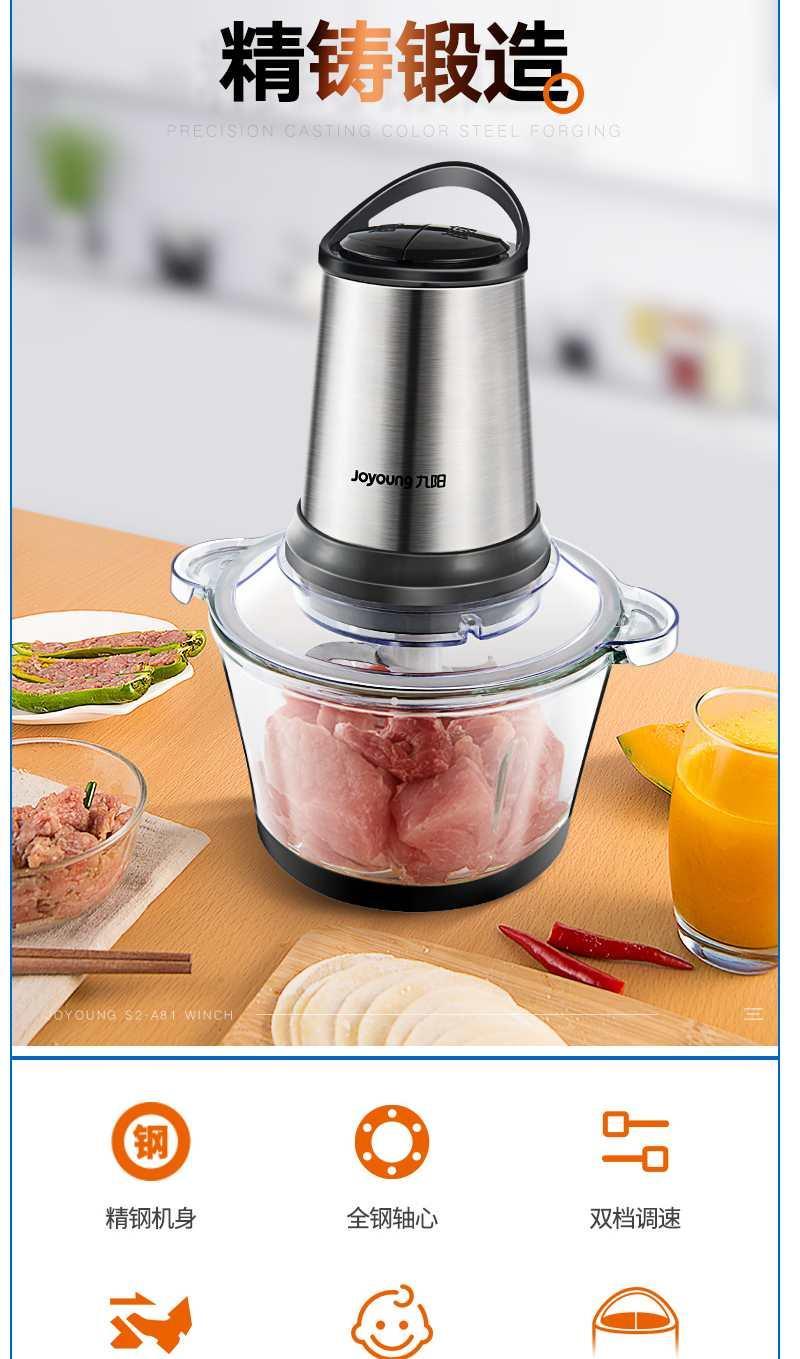 九阳绞肉机家用电动多功能碎肉机搅拌机搅肉辅食机绊肉机料理机2l银色