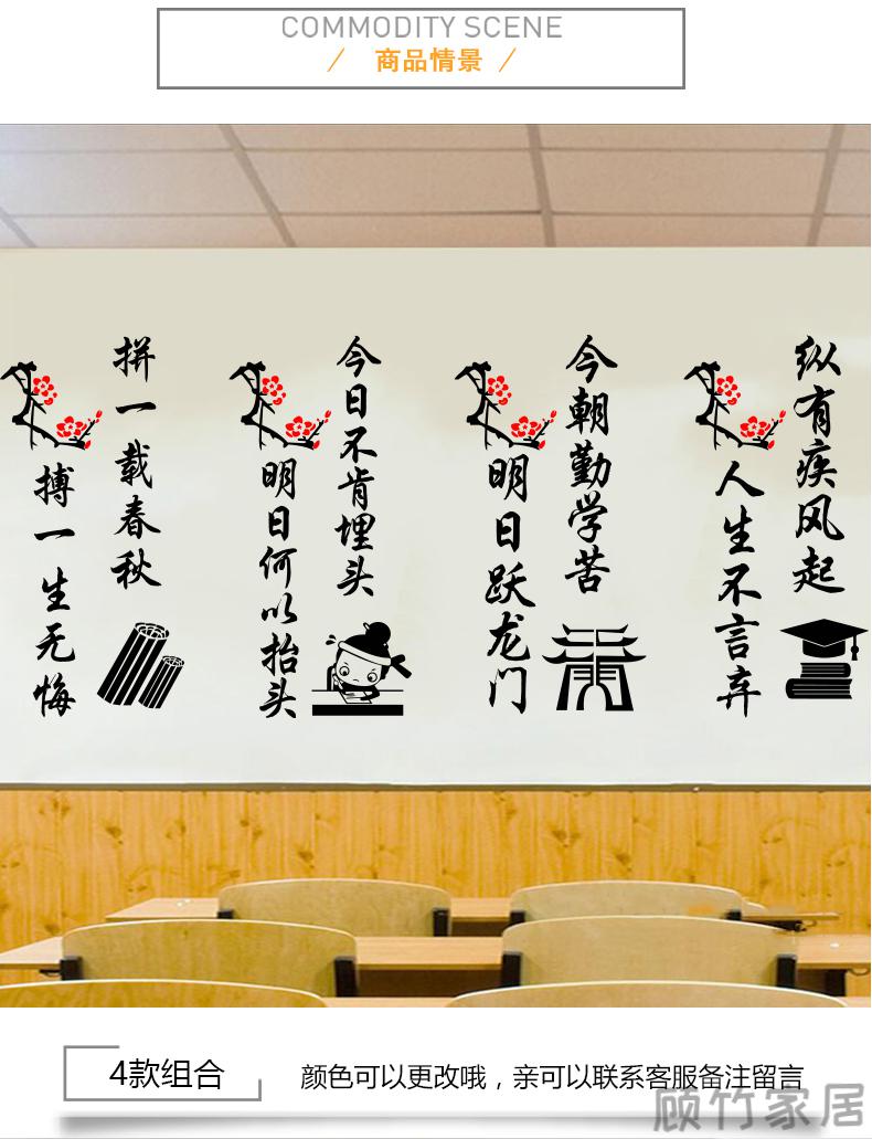 班级文化墙贴初中高三教室布置装饰激励学习标语初三学生励志贴纸k款