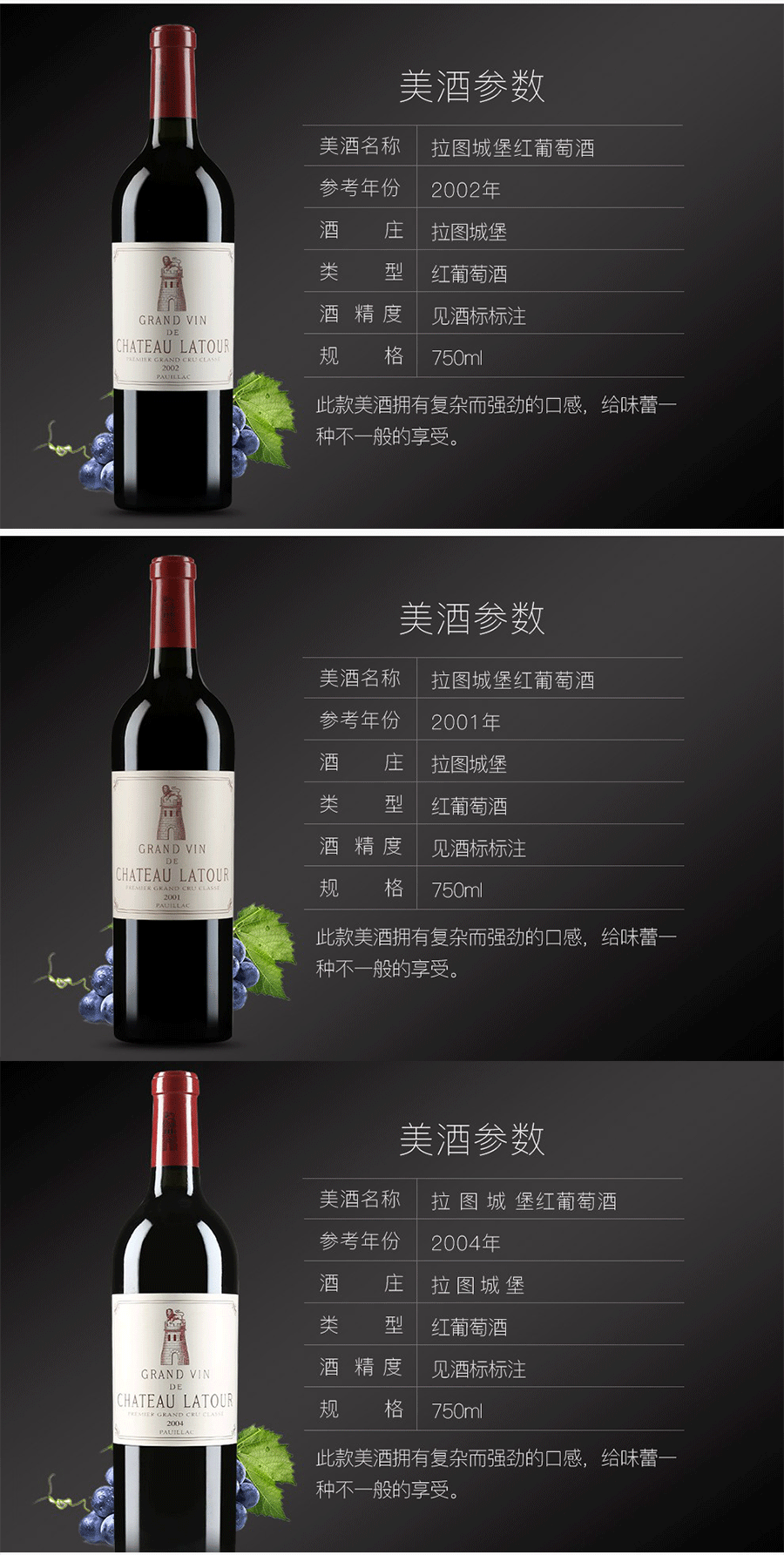 葡萄酒750ml 波亚克产区 拉图古堡正牌 2001年拉图古堡【图片 价格