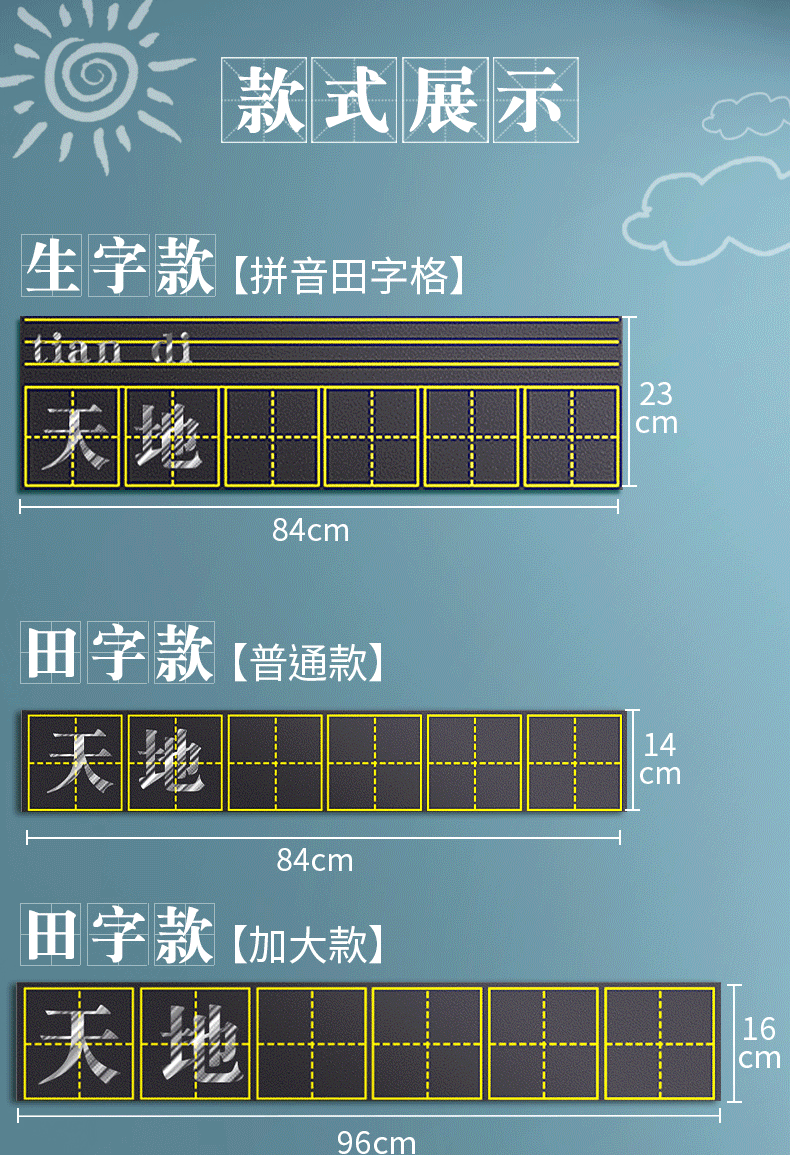 磁性软黑板墙贴写字帖四线三格教学用拼音田字生字米字格小磁贴磁铁