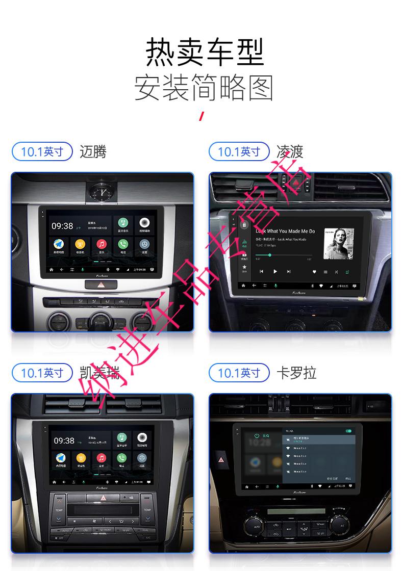 飞歌适用于朗逸速腾卡罗拉达rav4飞度crv奇骏导航倒车影像一体机定制