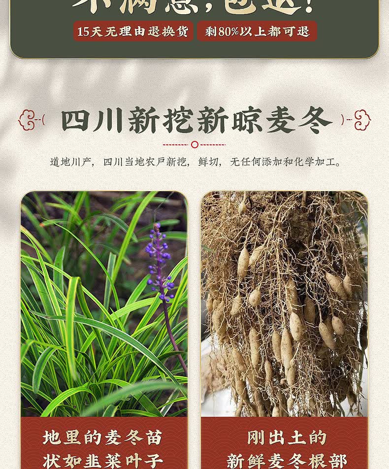 麦冬250克【无硫新货 大颗粒】【图片 价格 品牌 报价】-京东