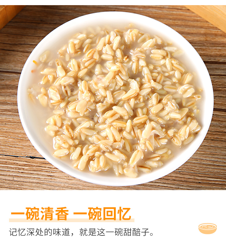 放心选兰州甜胚子甜胚子奶茶原料甜醅甜醅酒醅子燕麦莜麦2000g罐装