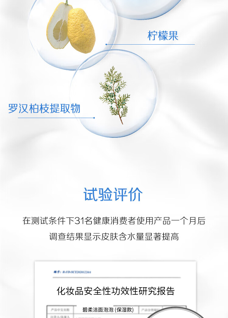 碧柔（Biore）【开业钜惠】氨基酸洁面泡沫 男女深层清洁滋润洗面奶 控油不紧绷 保湿型160ml*2