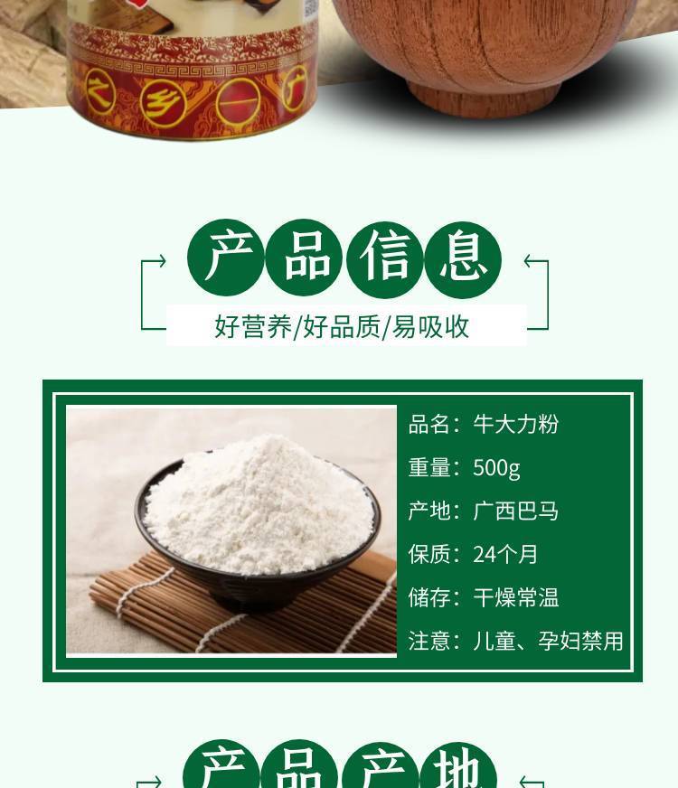 牛大力粉500g广西巴马特产牛大力特级纯粉新鲜野生干货磨粉罐装500g2