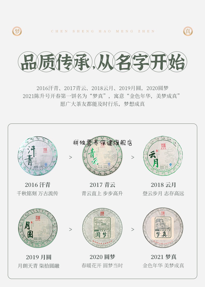 饼]2021陈升号普洱生茶梦真春茶357g普洱茶生茶饼云南茶叶【图片 价格