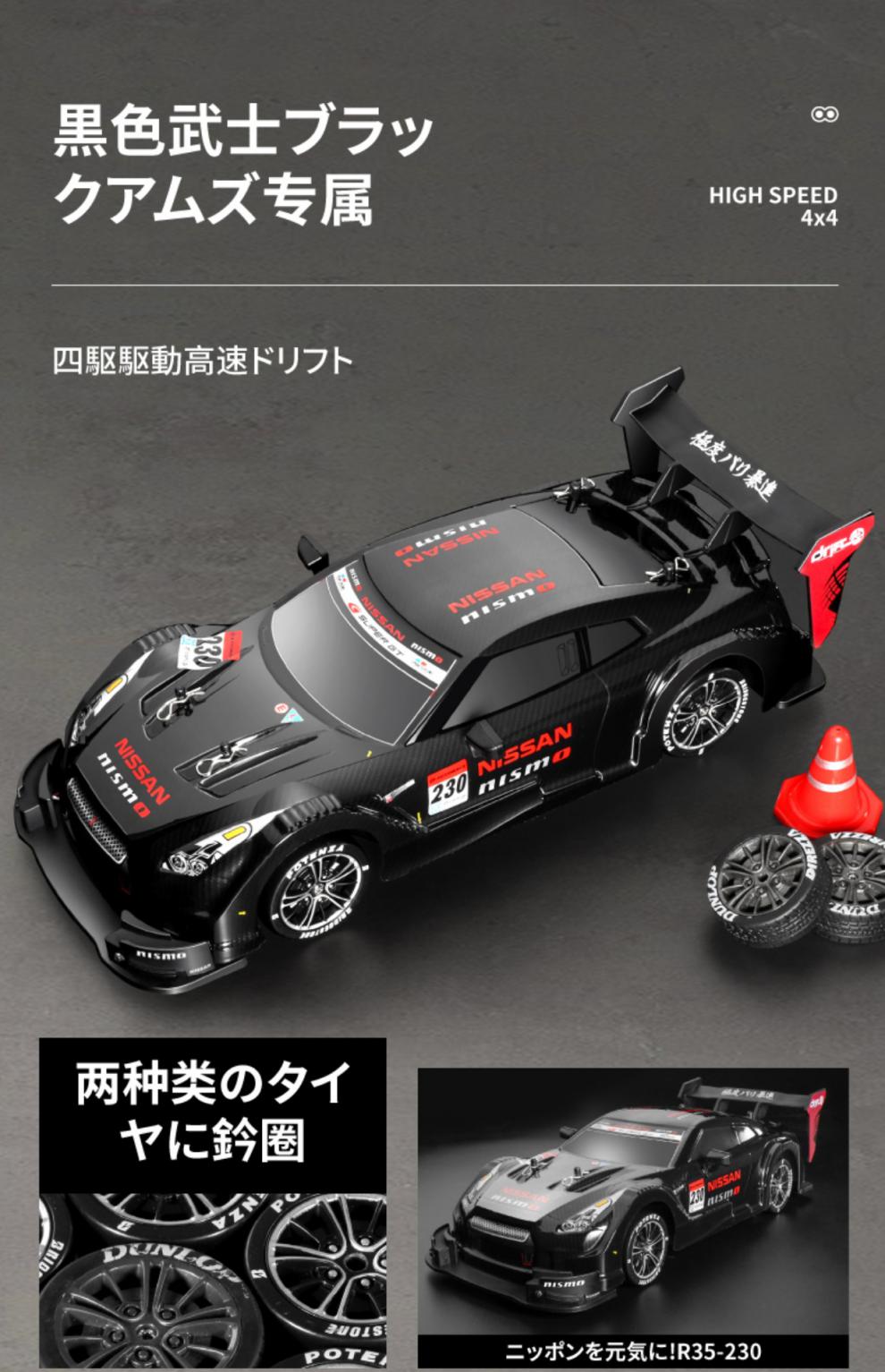 车飘移遥控漂移车赛车竞速男孩玩具高速成人跑车四驱汽车gtr赛车红色