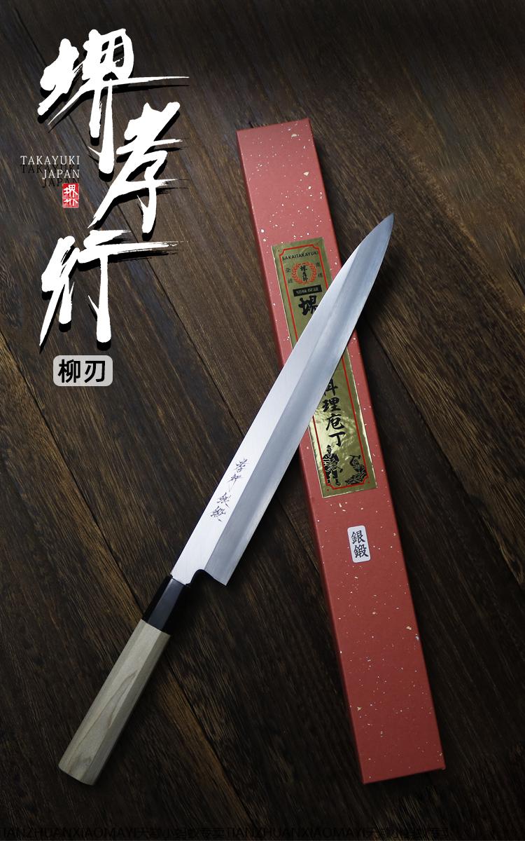 日式柳刃刺身刀日本正夫堺孝行银三料理刀三文鱼金枪鱼刀天颛2022新款