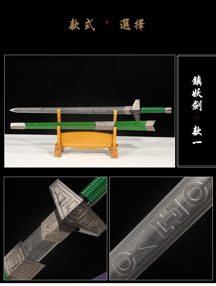 仙剑奇侠传7 景天镇妖剑宅子宝剑仙剑奇侠传三神魔剑影视龙泉市刀剑